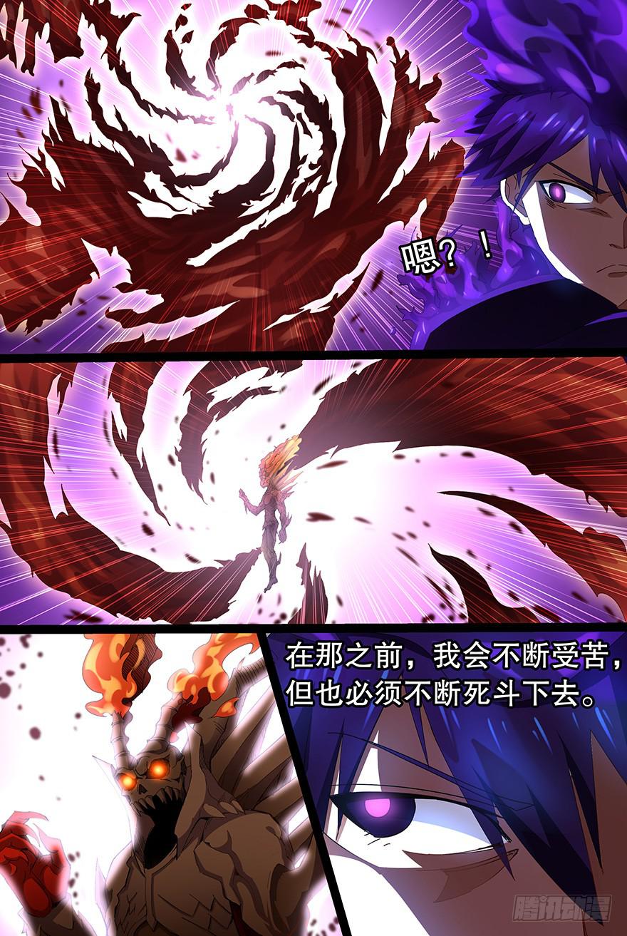 大通混冥 第七回3