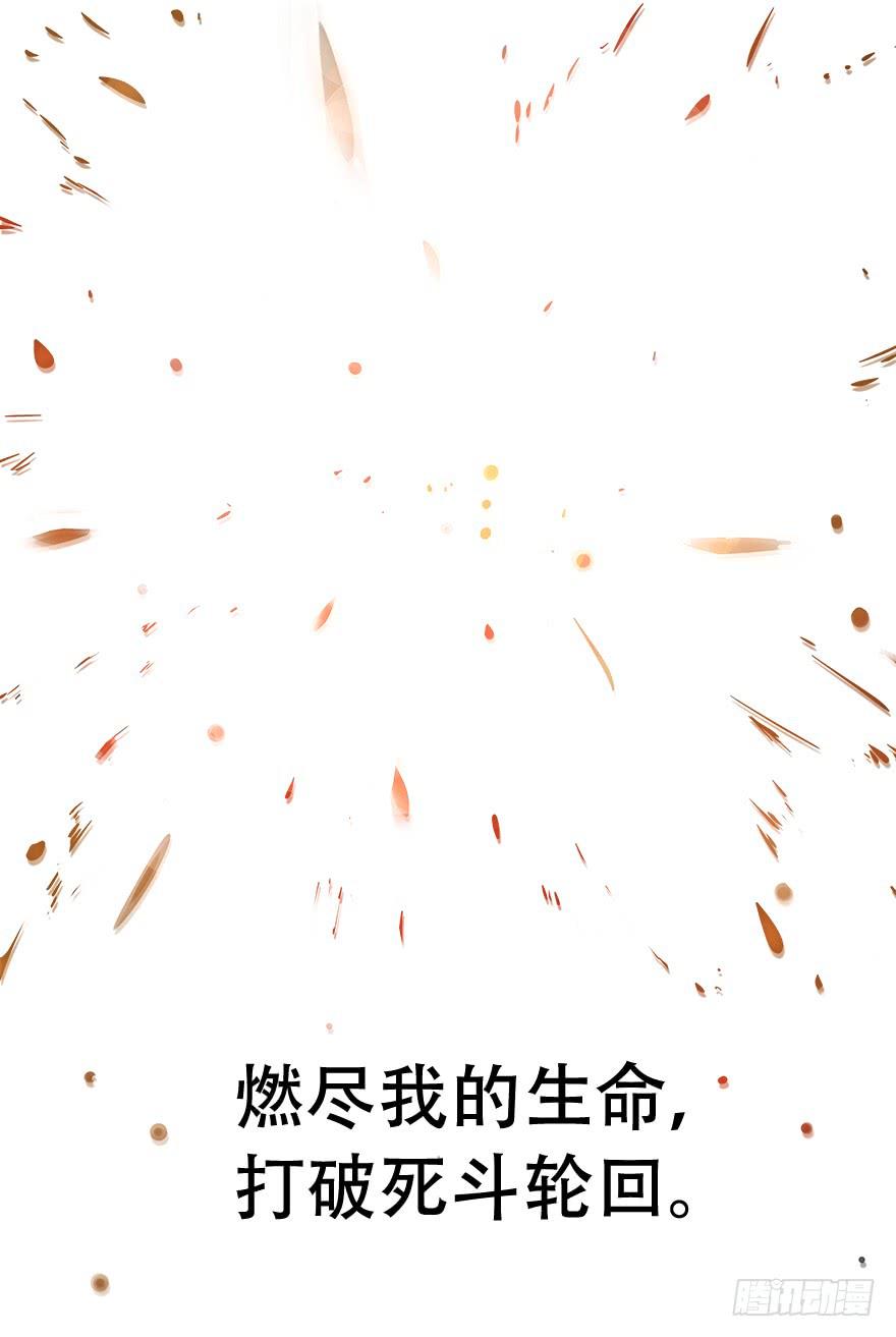 大通混冥 第七回8
