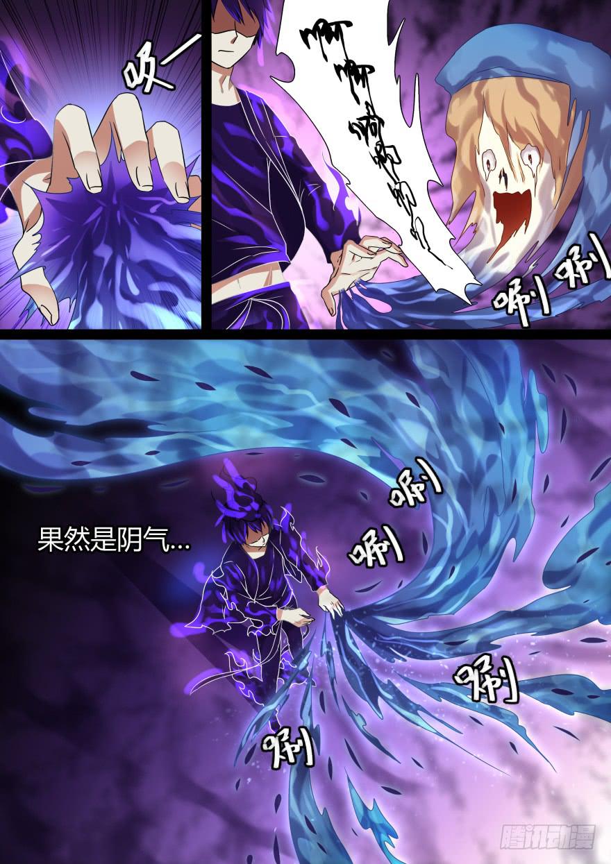 大通混冥 第九回3