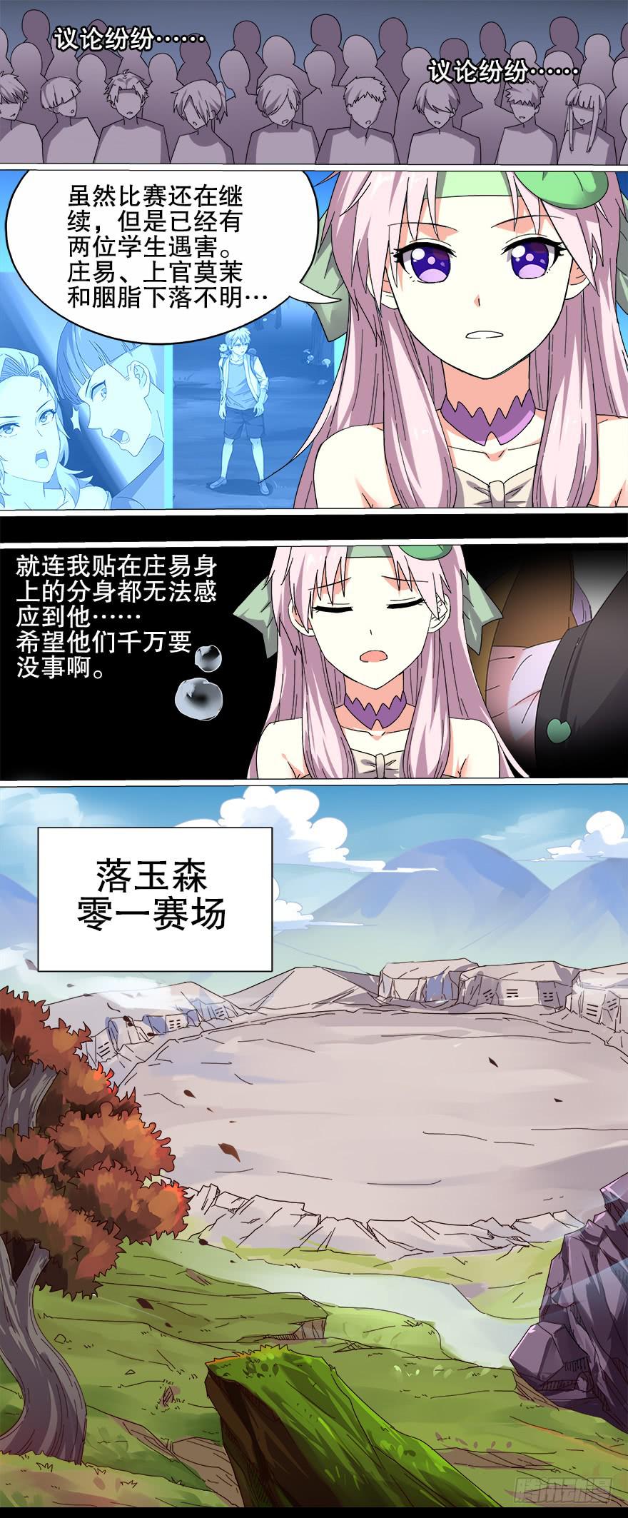 决赛日 第一回1