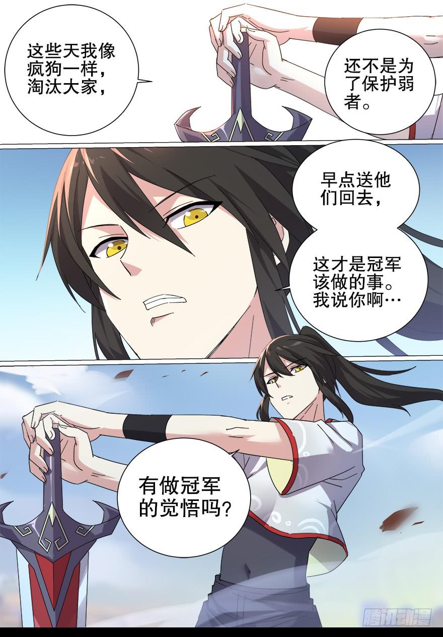 决赛日 第一回2