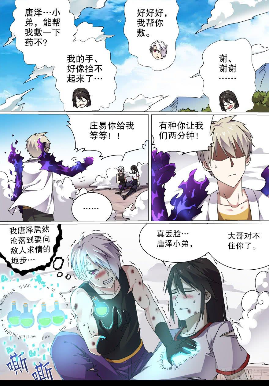 决赛日 第四回4