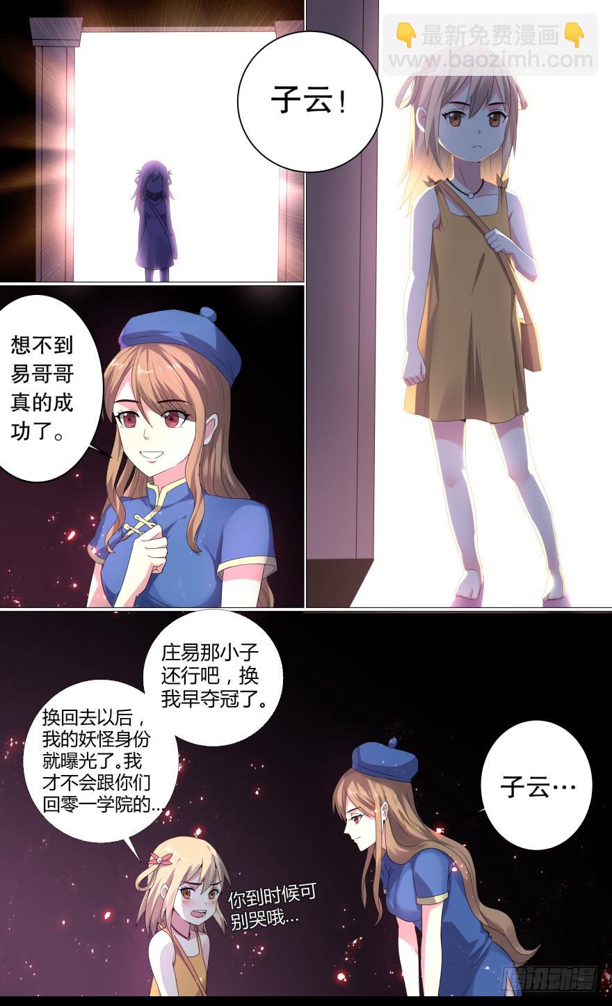 决赛日 第七回1