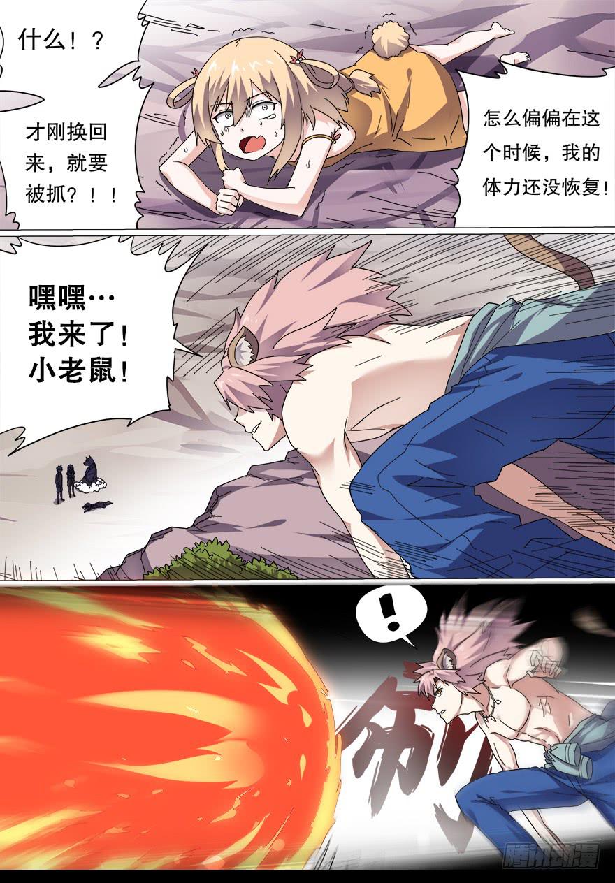 决赛日 第七回10