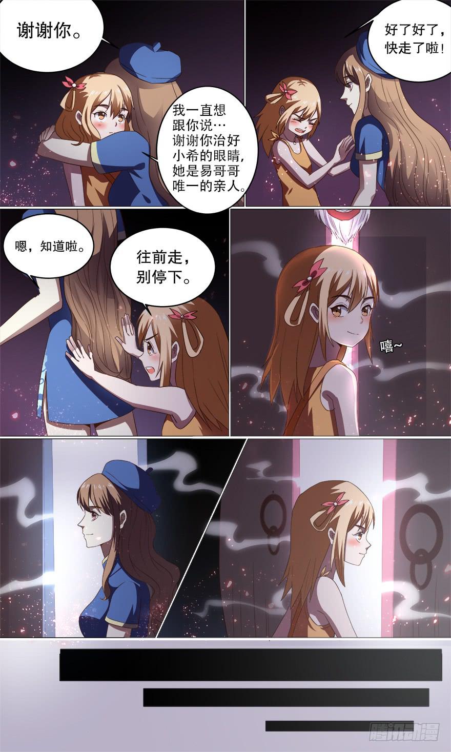 决赛日 第七回2