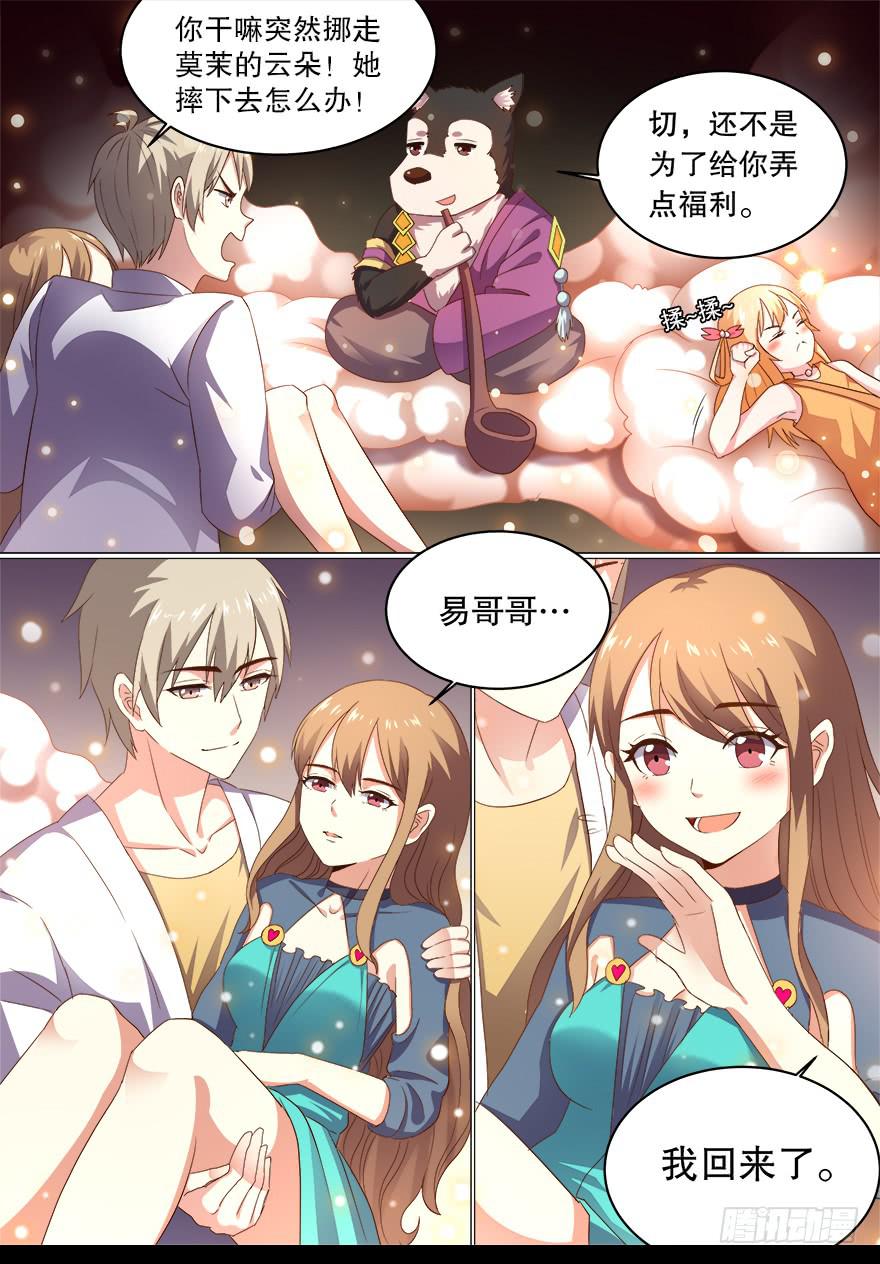 决赛日 第七回4