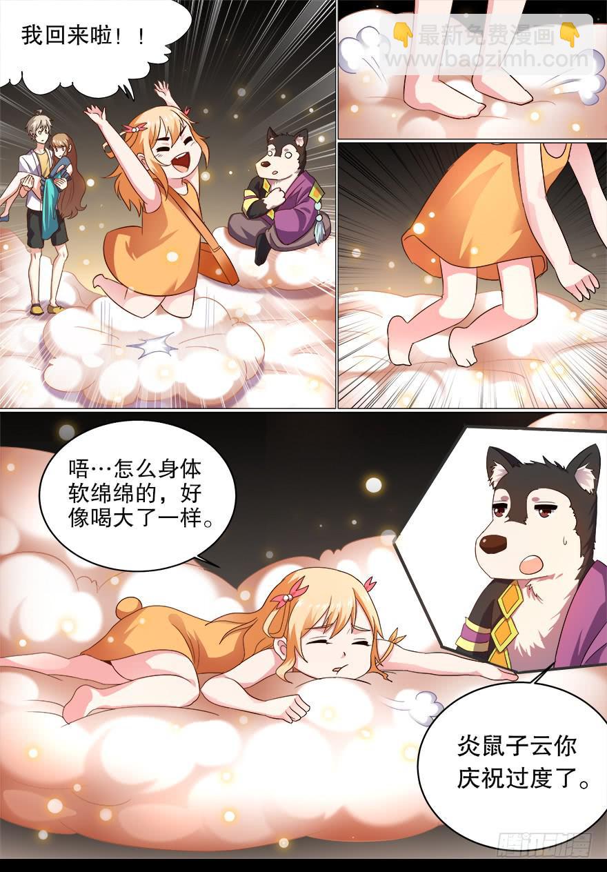 决赛日 第七回5