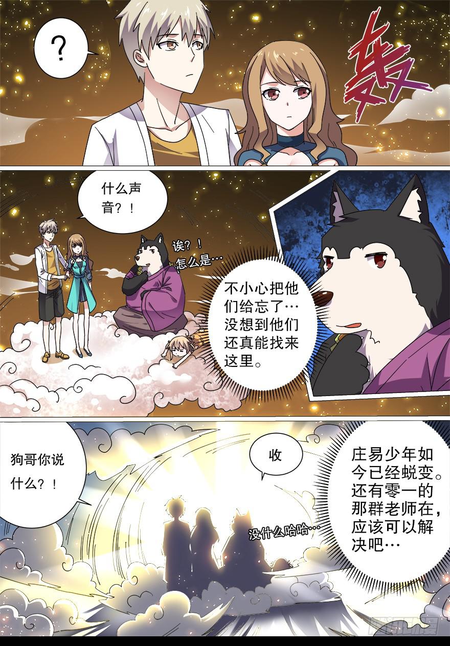 决赛日 第七回7