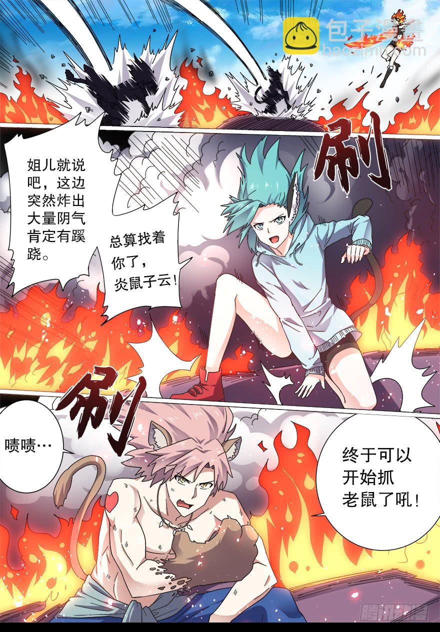 决赛日 第七回9