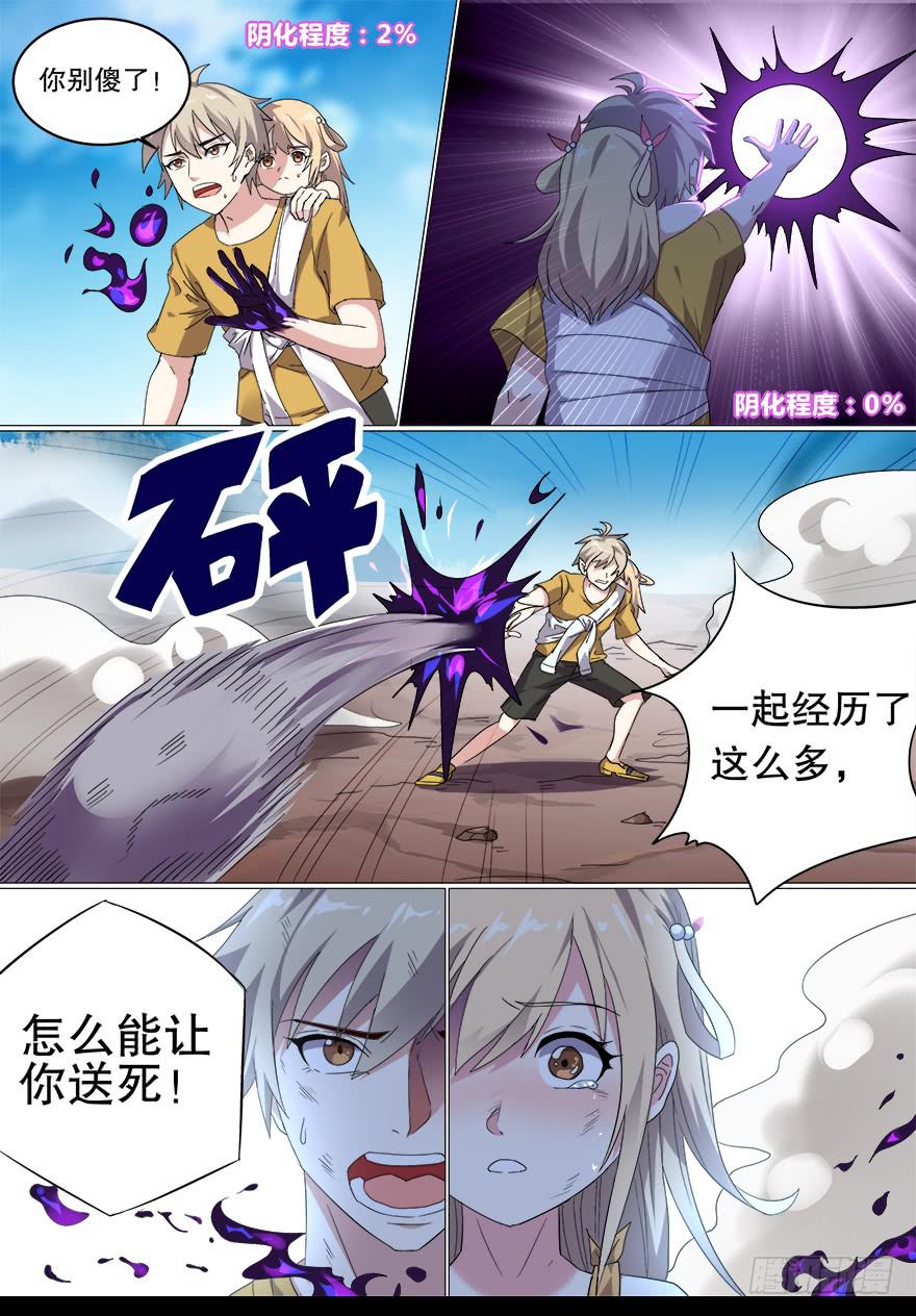 战猫妖 第二回0