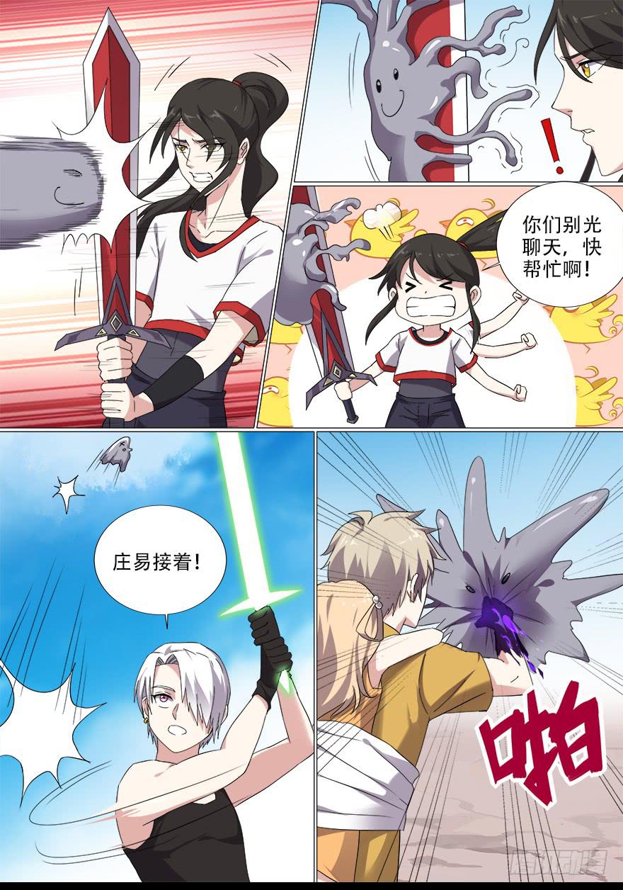 战猫妖 第二回1