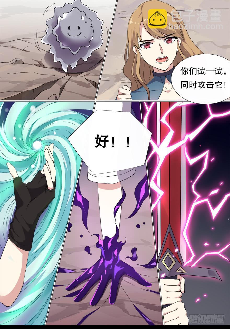 战猫妖 第二回2