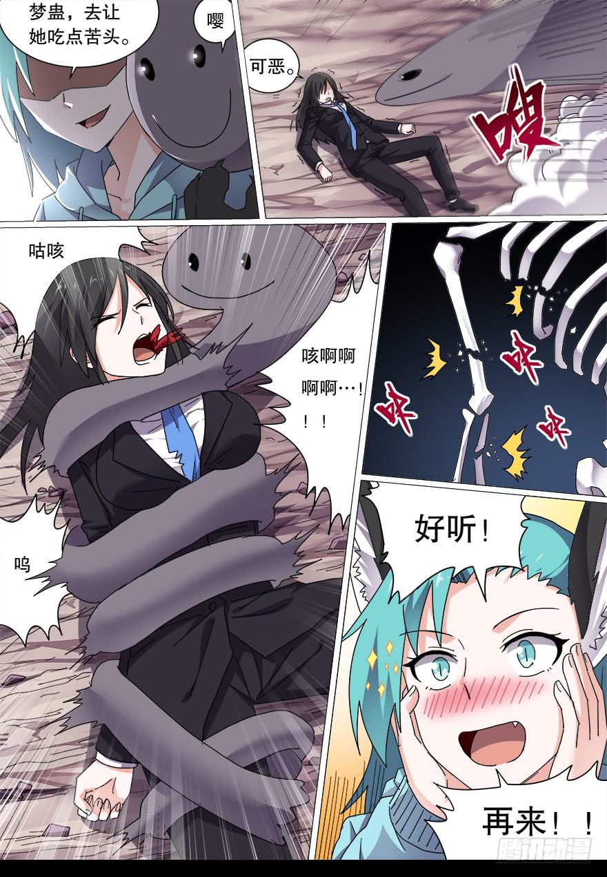 战猫妖 第四回3