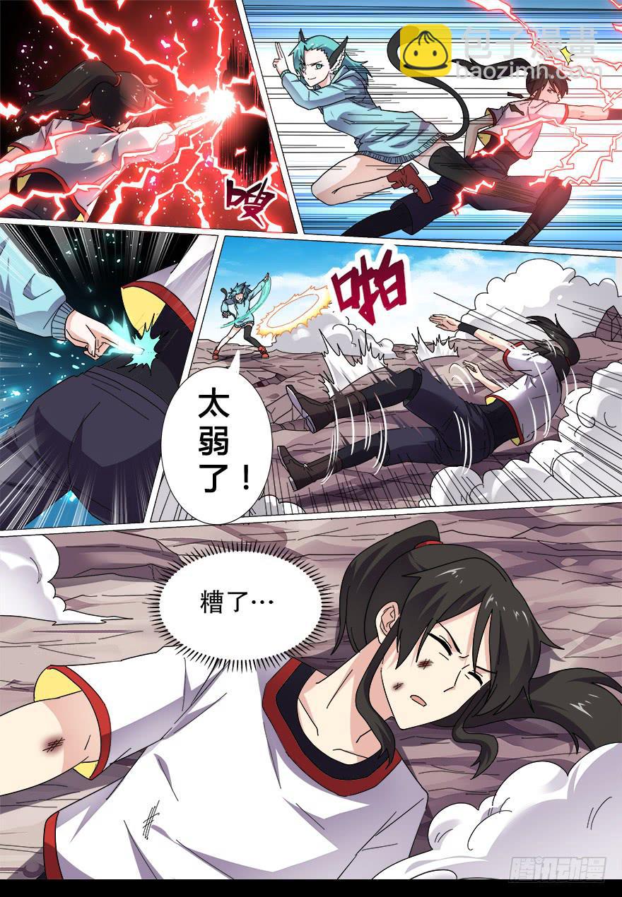 战猫妖 第四回9