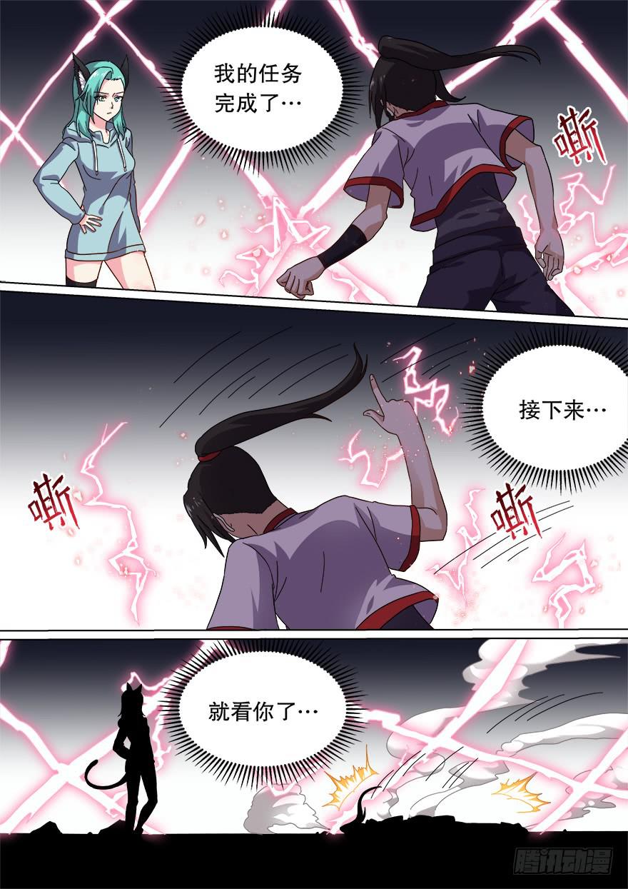 战猫妖 第五回8