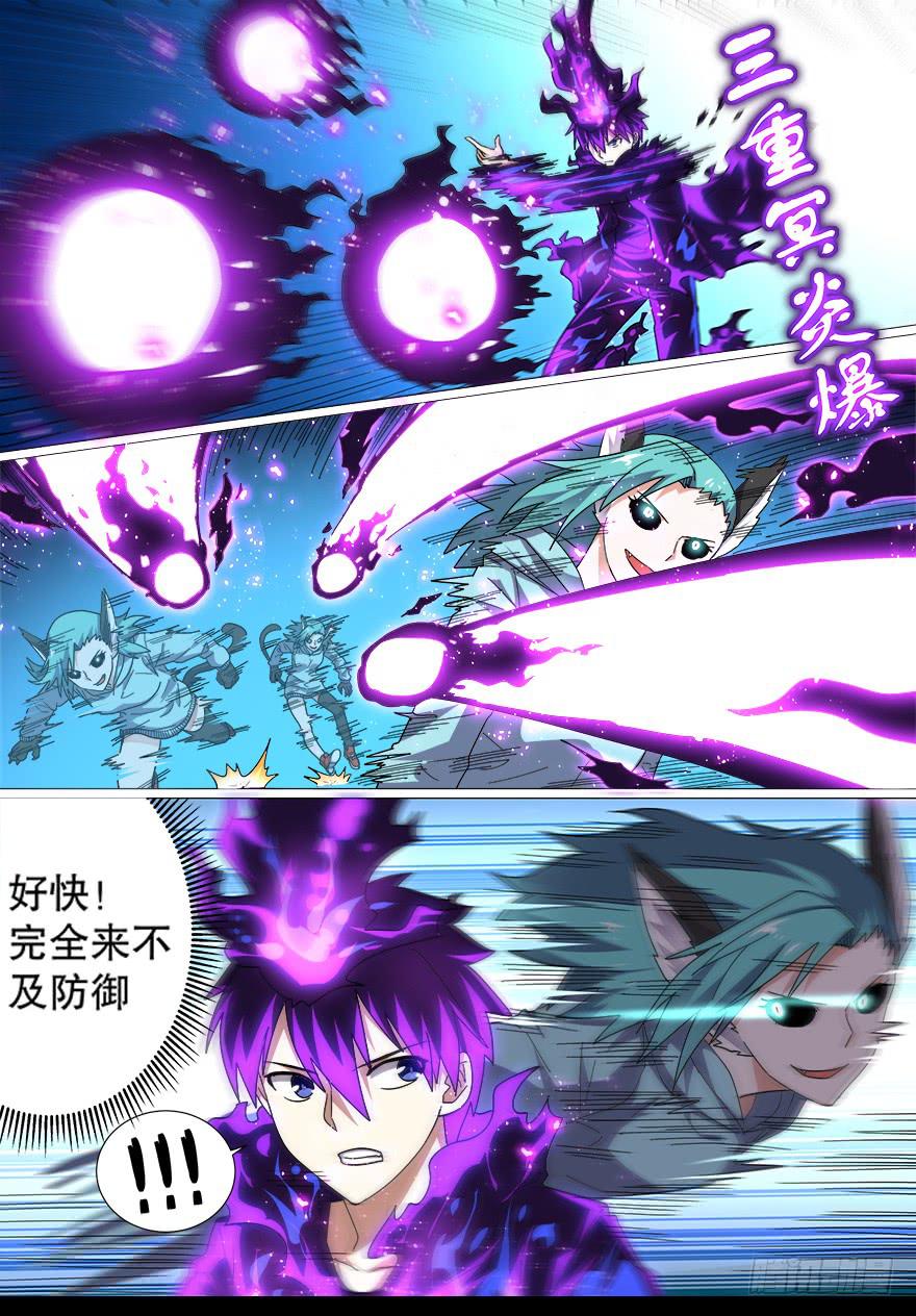 战猫妖 第十回1