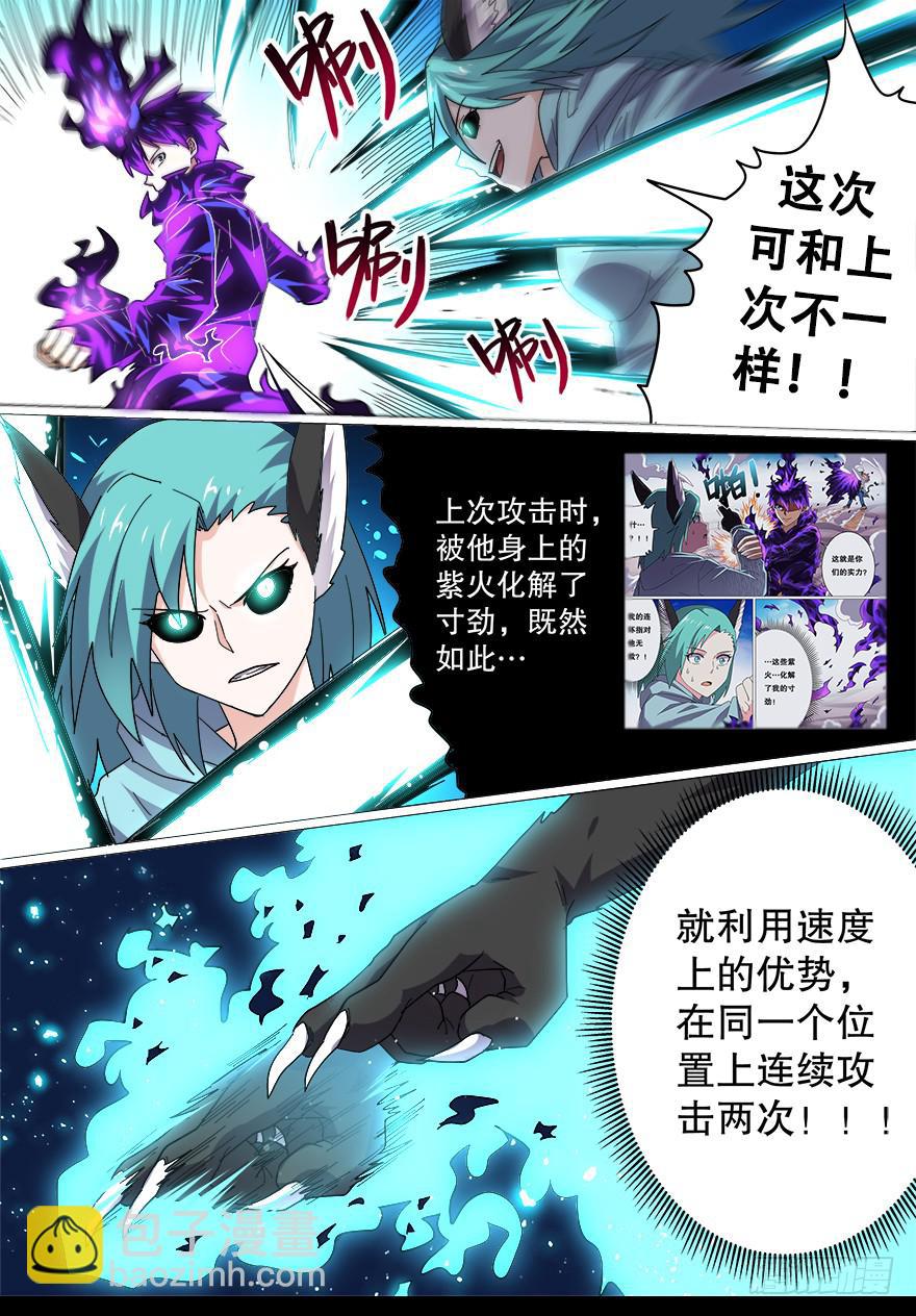 战猫妖 第十回2