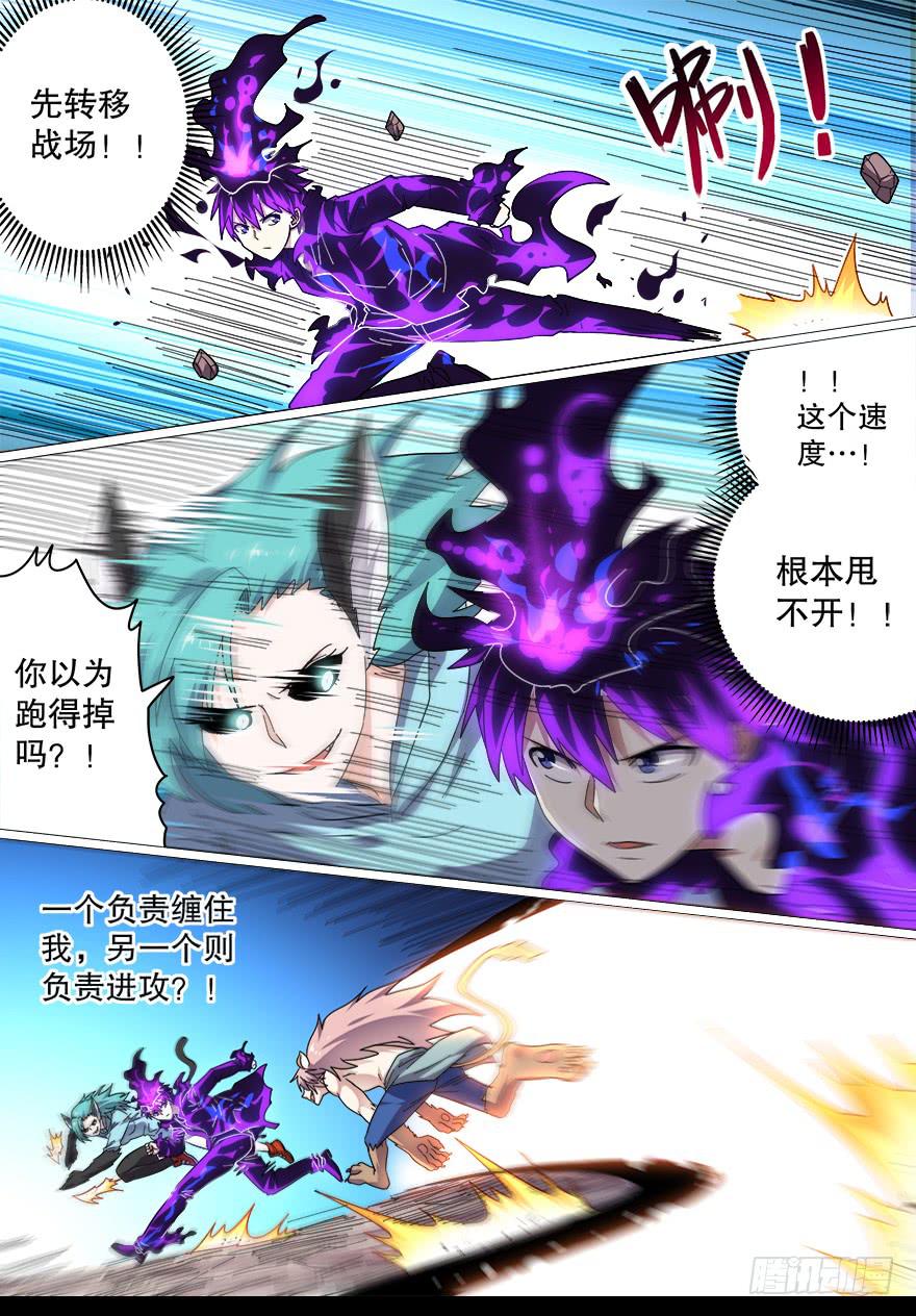 战猫妖 第十回6