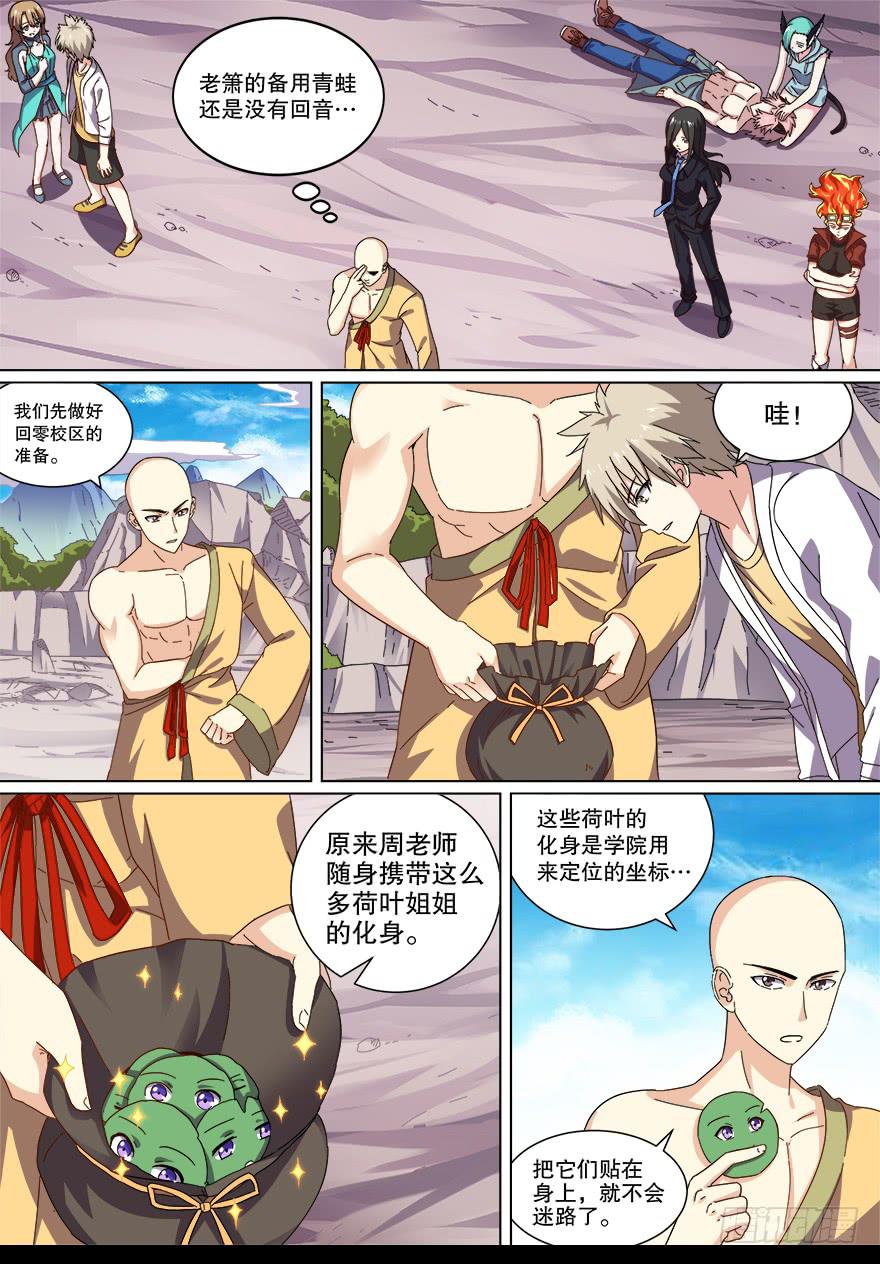 阴面绝境 第一回0