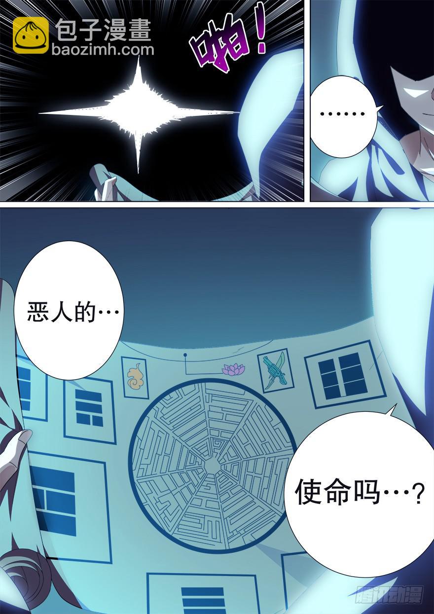 阴面绝境 第一回10
