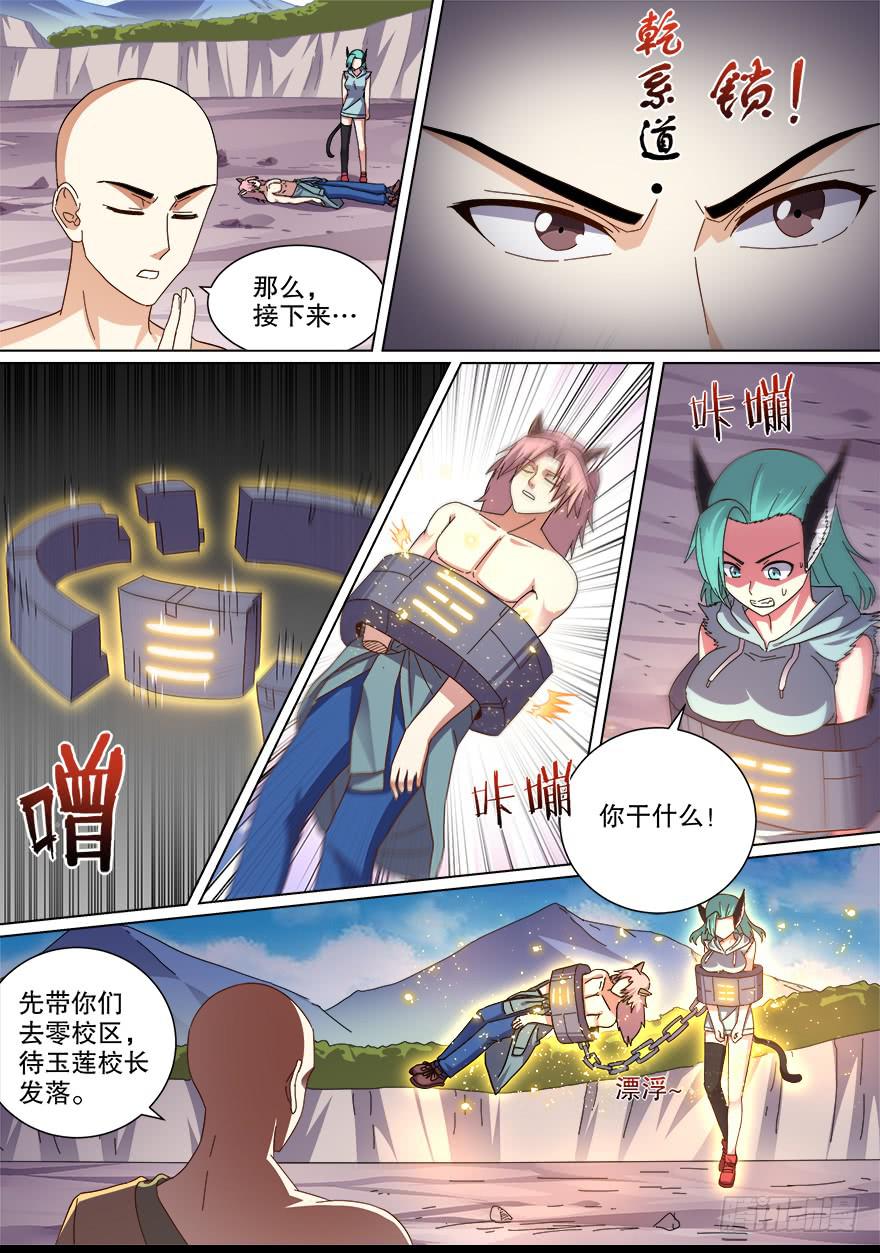 阴面绝境 第一回4