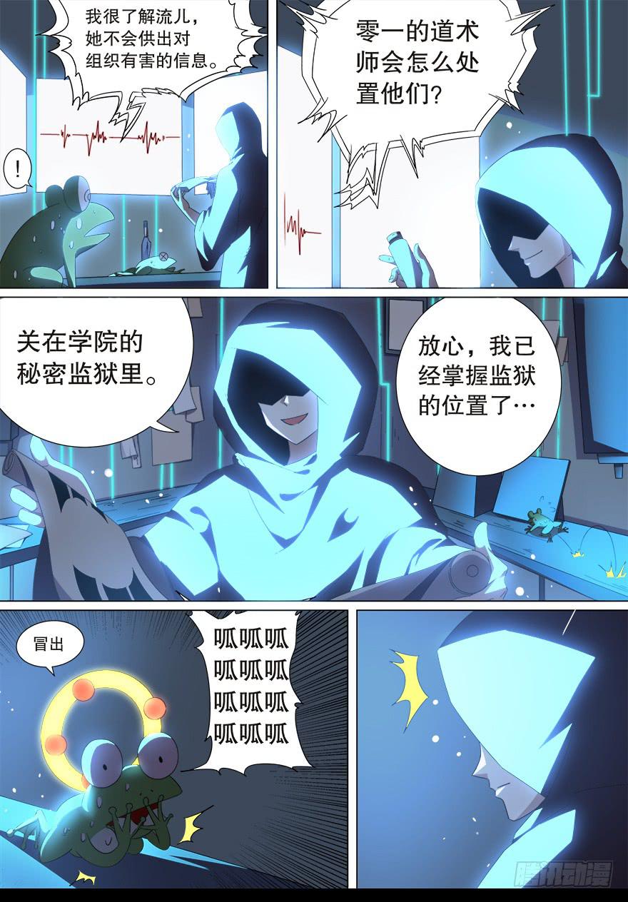 阴面绝境 第一回8