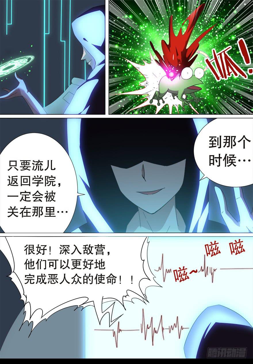 阴面绝境 第一回9