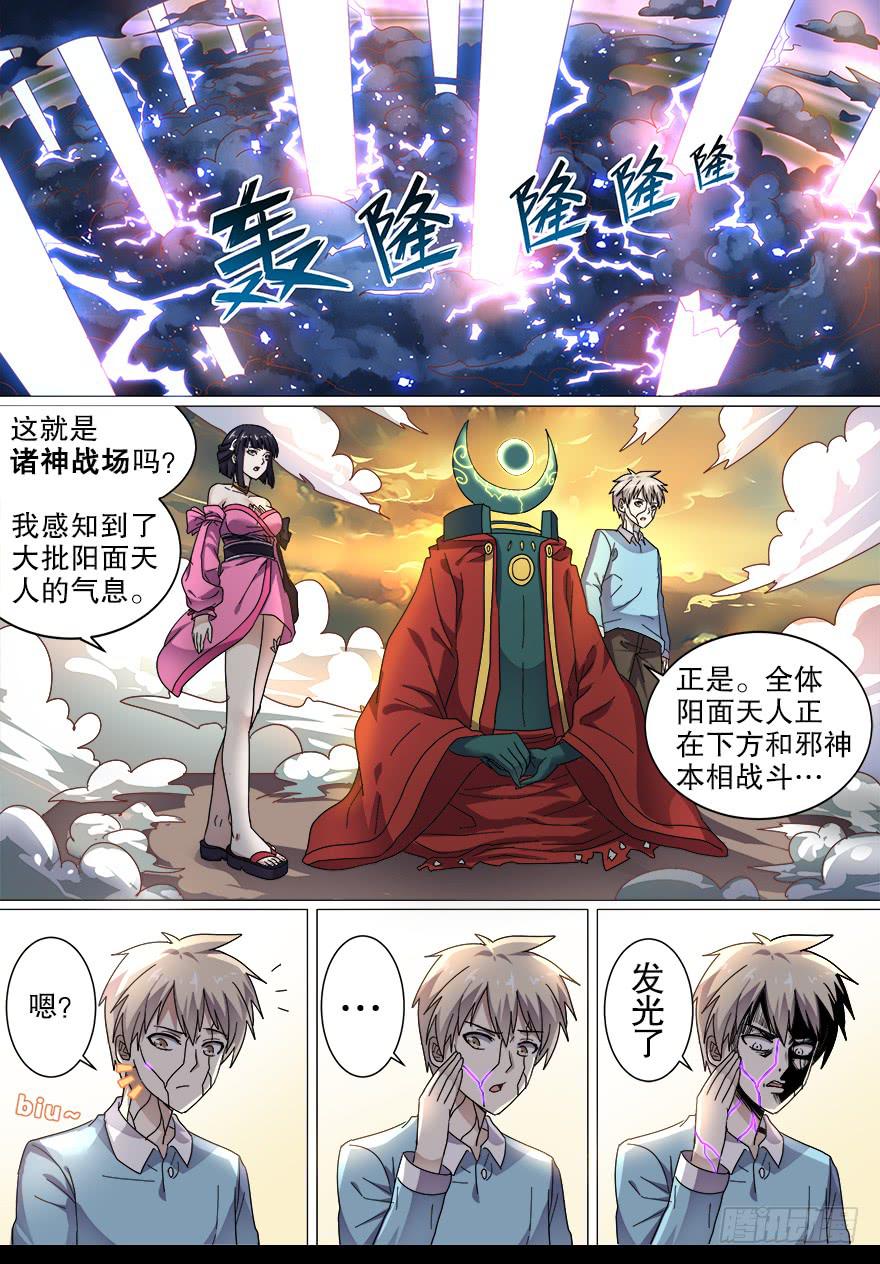 阴面绝境 第五回1