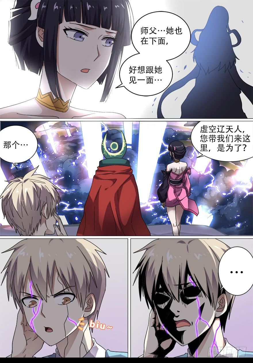 阴面绝境 第五回2