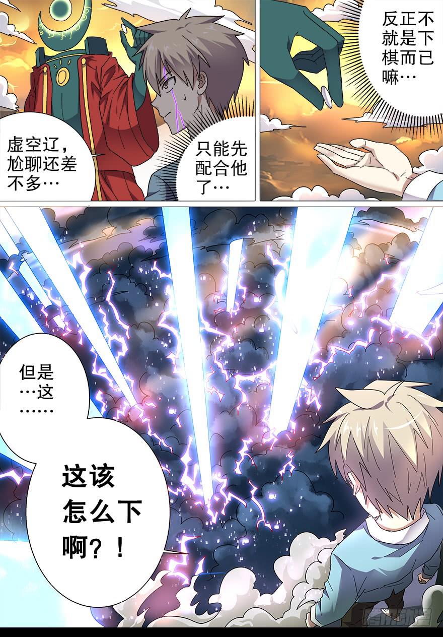 阴面绝境 第五回5