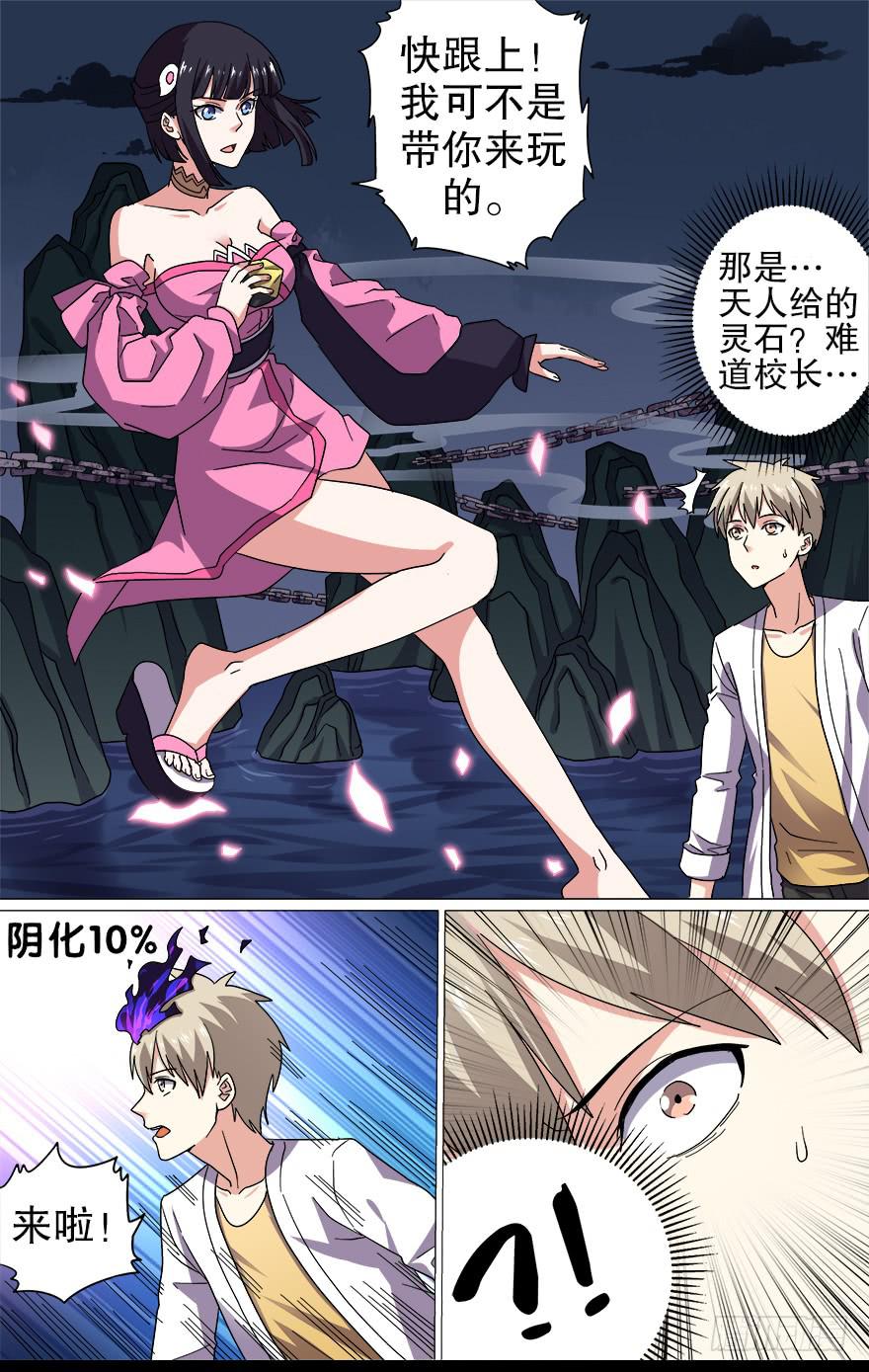 千面蓬莱 第三回10