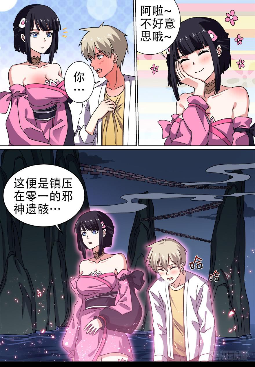 千面蓬莱 第三回7
