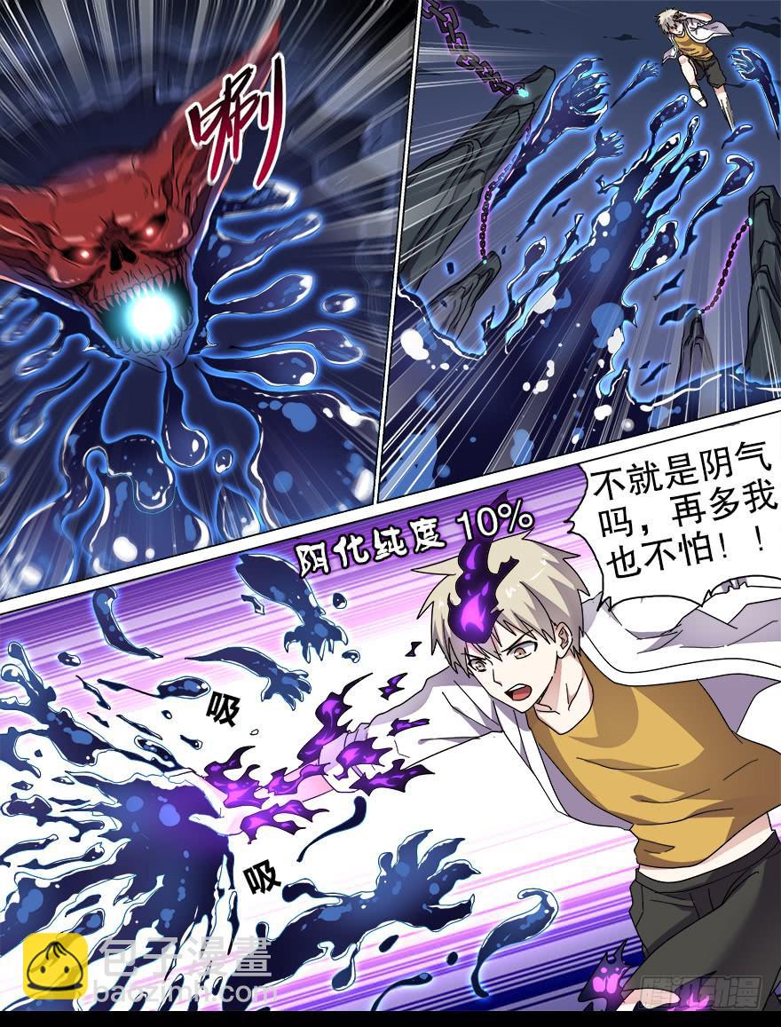 千面蓬莱 第四回1