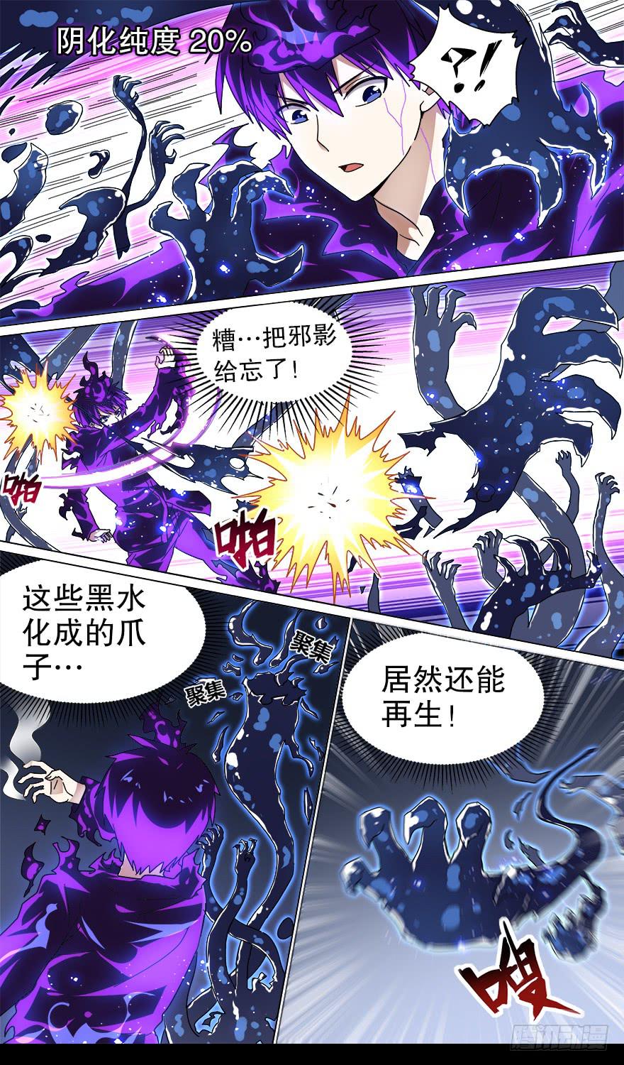 千面蓬莱 第四回2