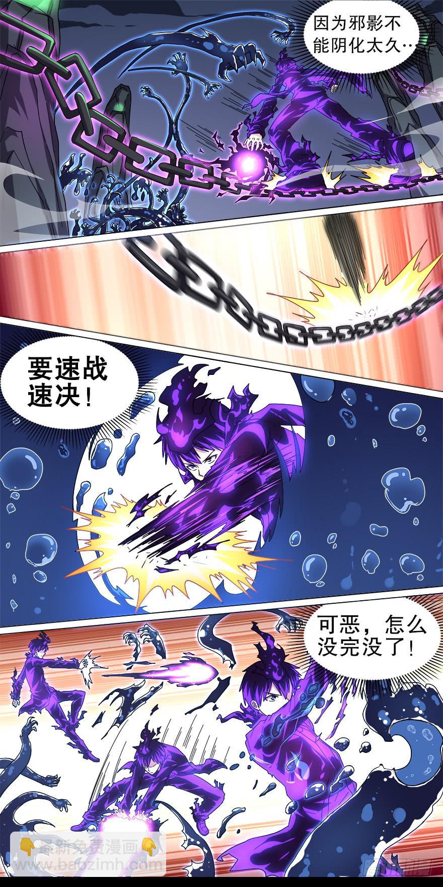 千面蓬莱 第四回3