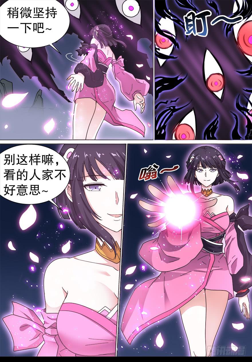 千面蓬莱 第四回5