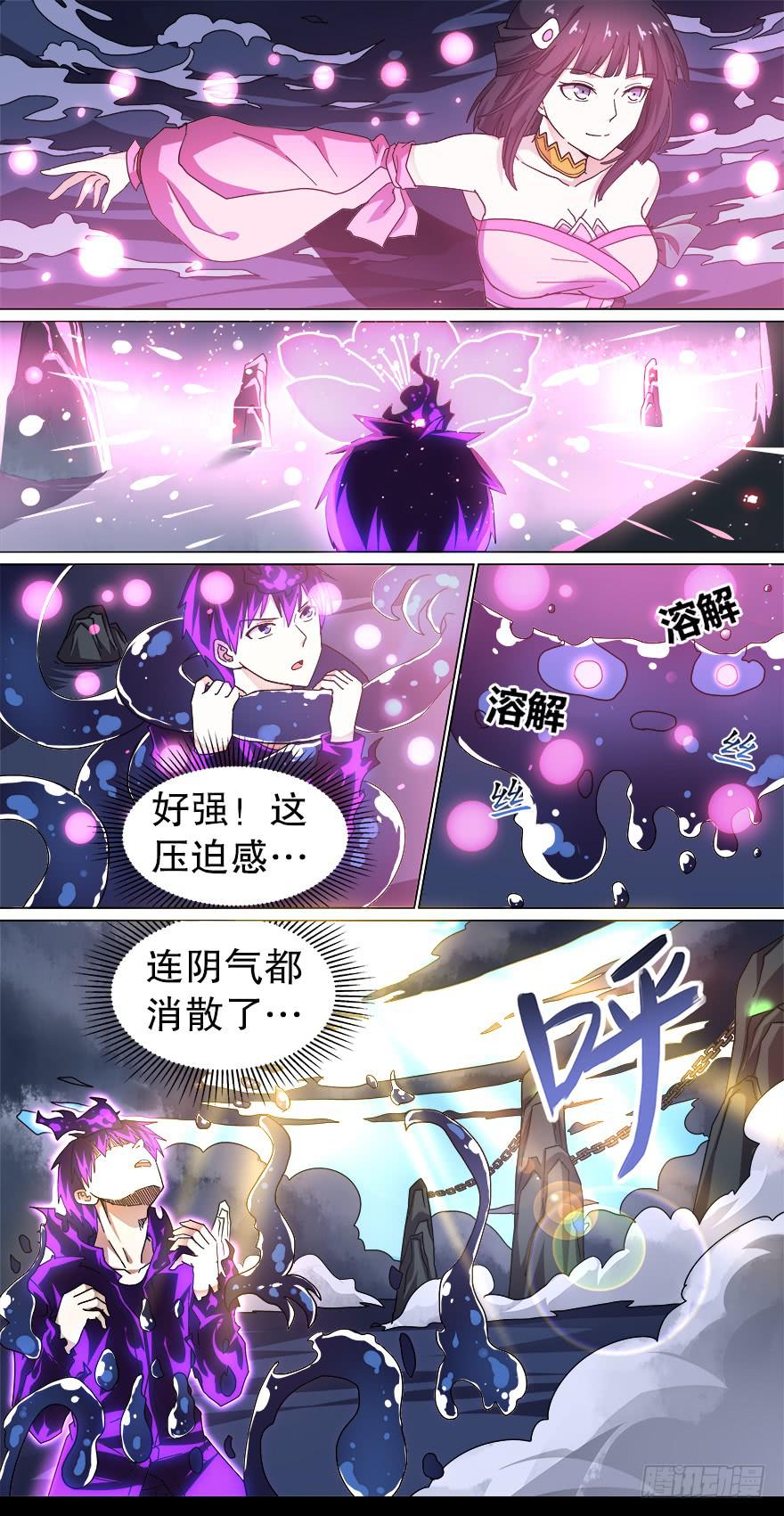 千面蓬莱 第四回7