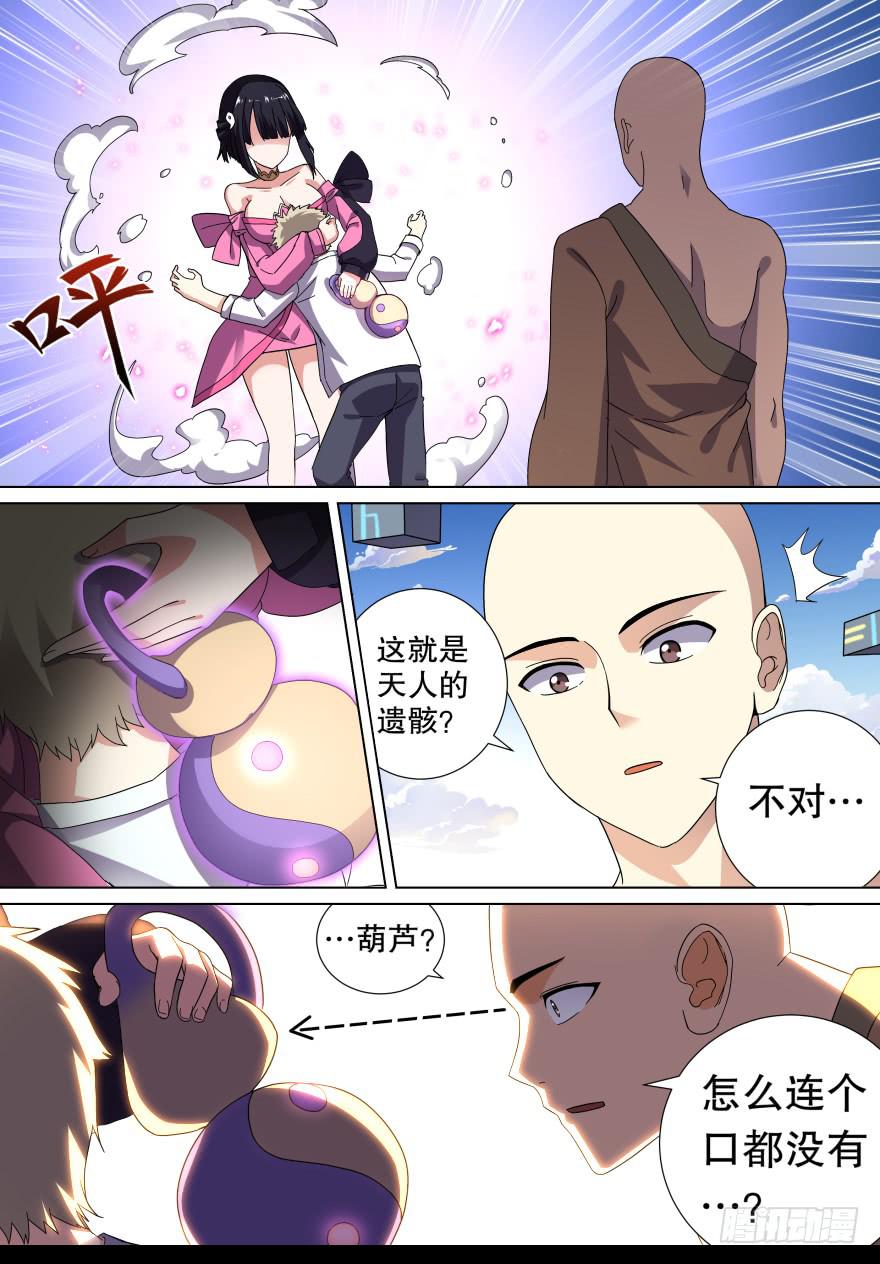 千面蓬莱 第五回0