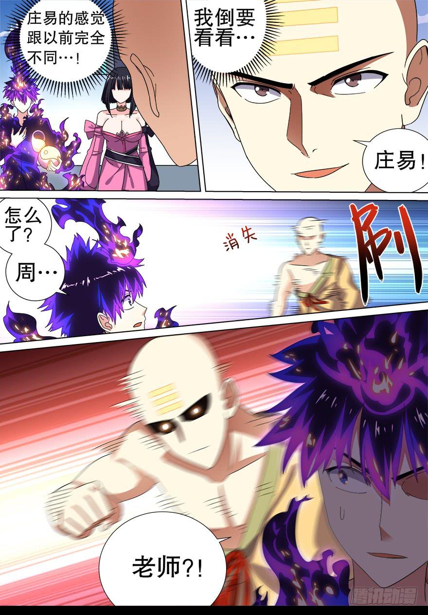 千面蓬莱 第五回2