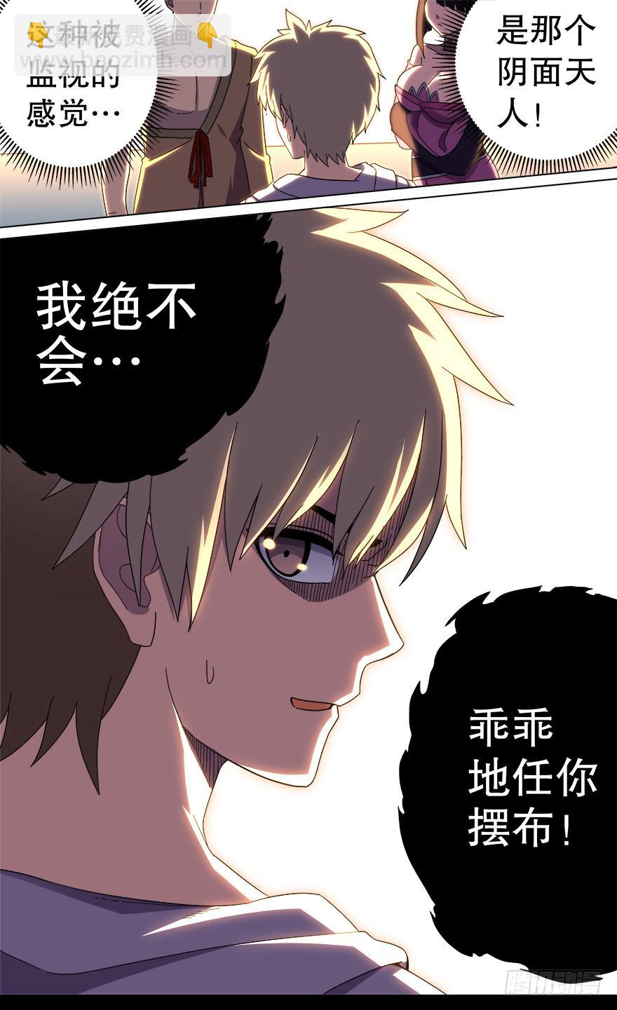 千面蓬莱 第五回7