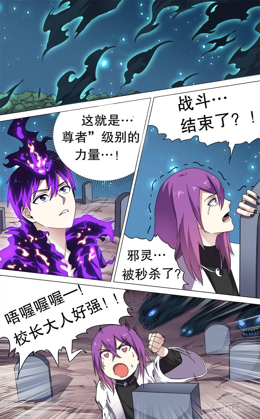 中元危机 第五回2