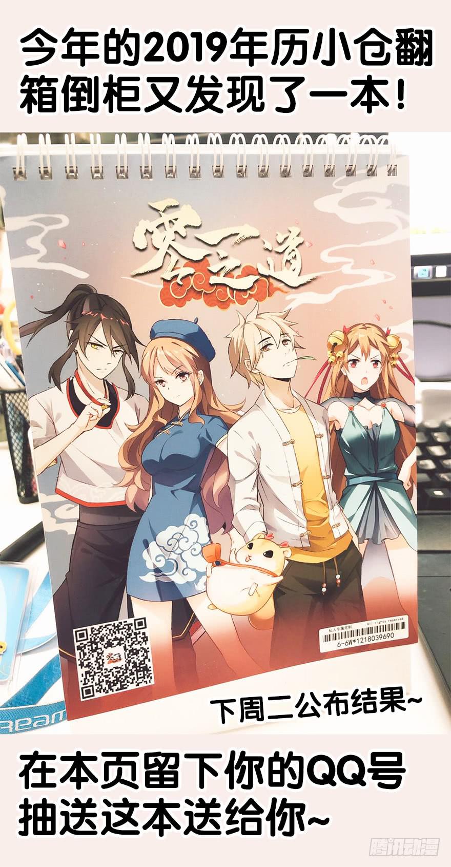 中元危机 第五回8