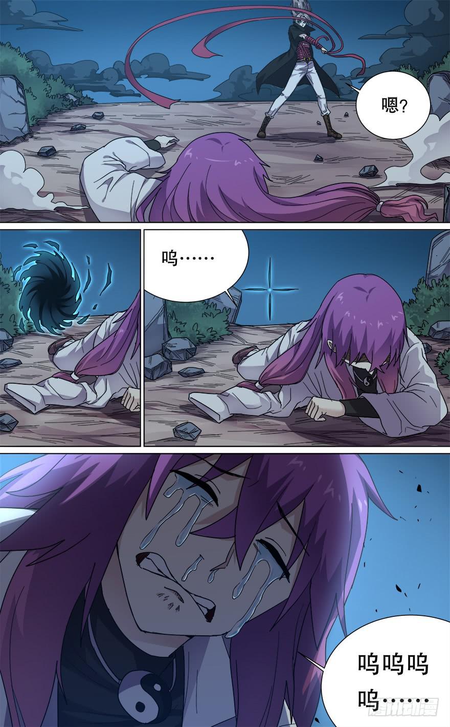 中元危机 第七回0
