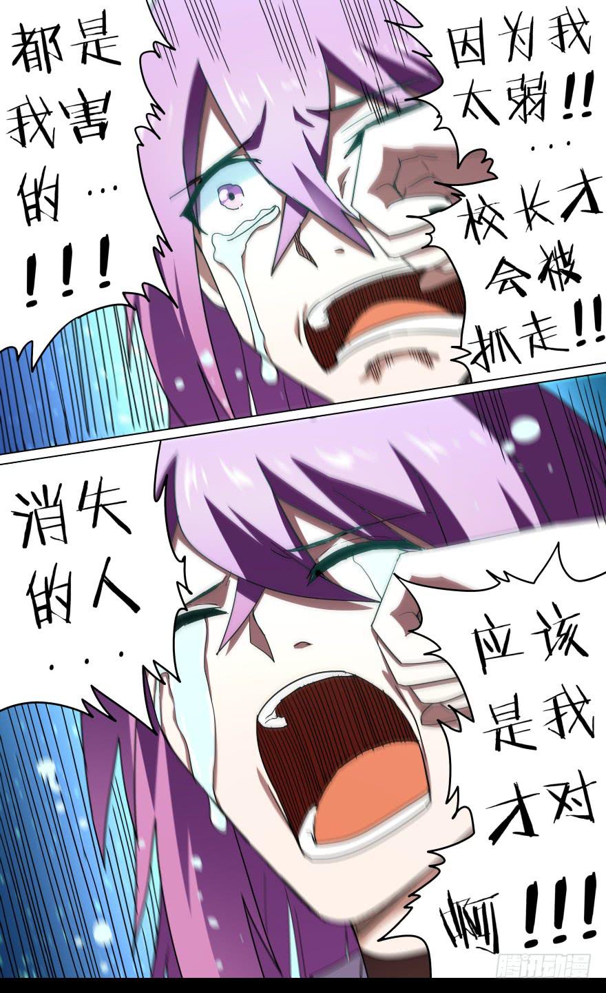中元危机 第八回1