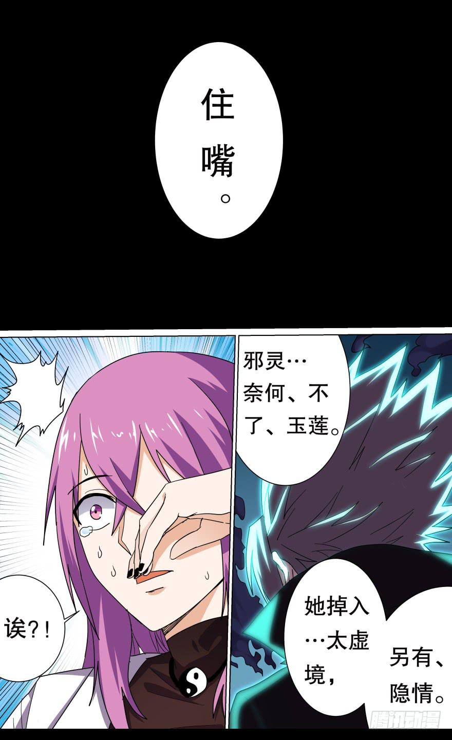 中元危机 第八回2