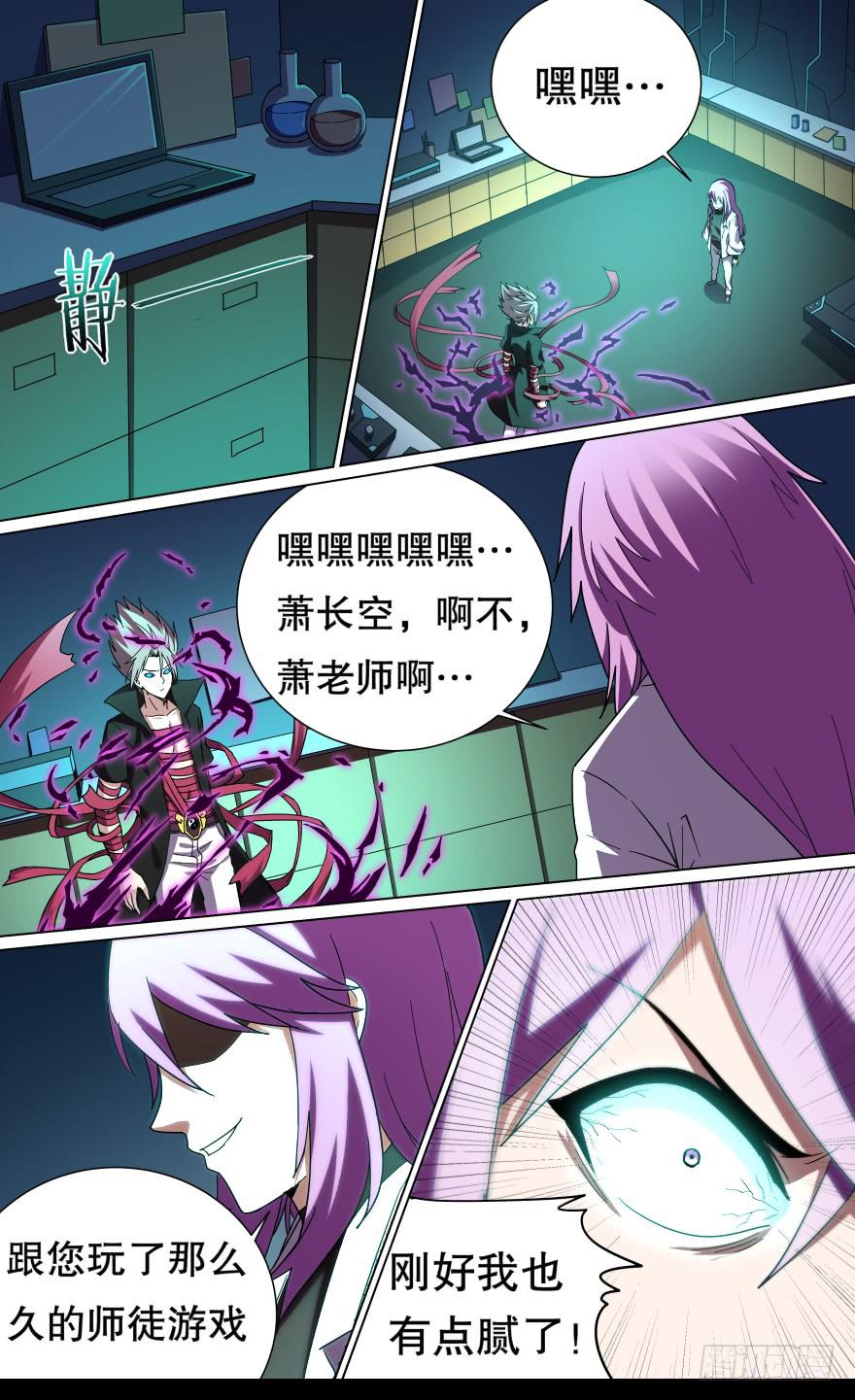中元危机 第八回5