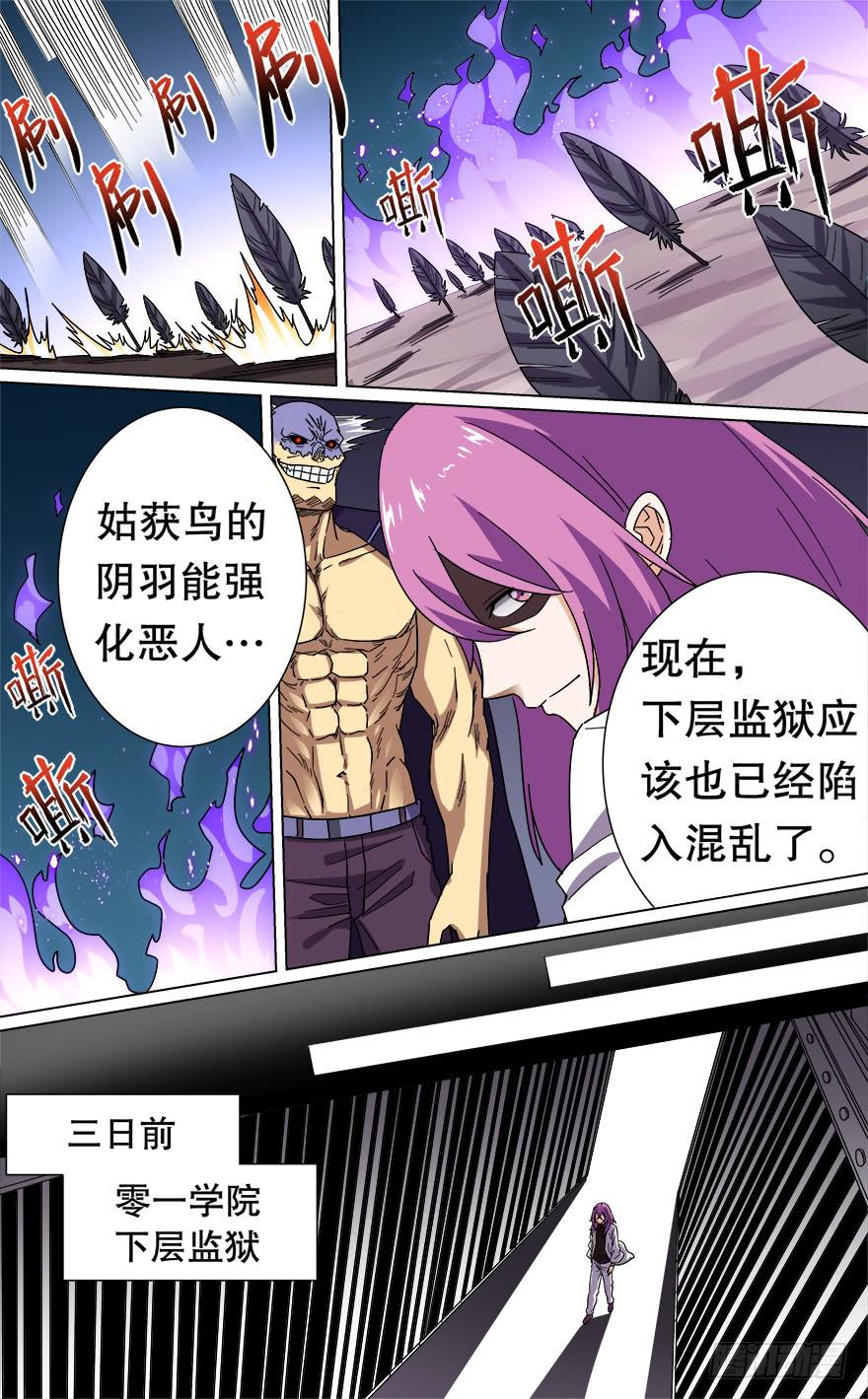 恶人来袭 第二回2