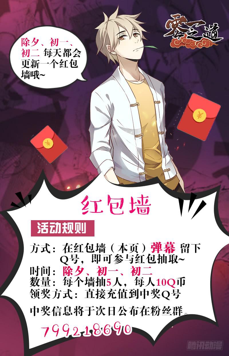 恶人来袭 第二回8