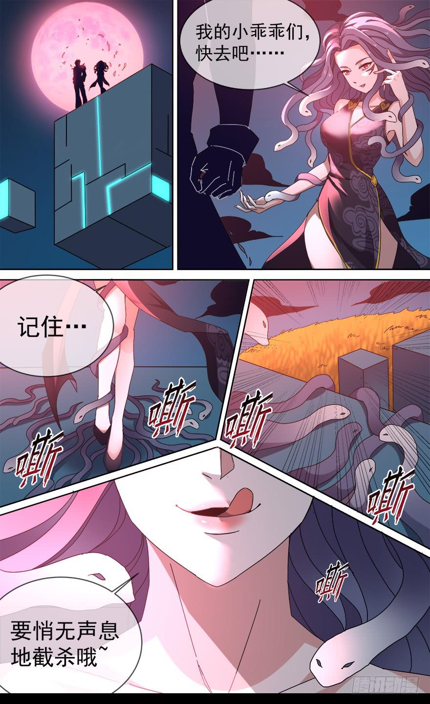 恶人来袭 第三回1