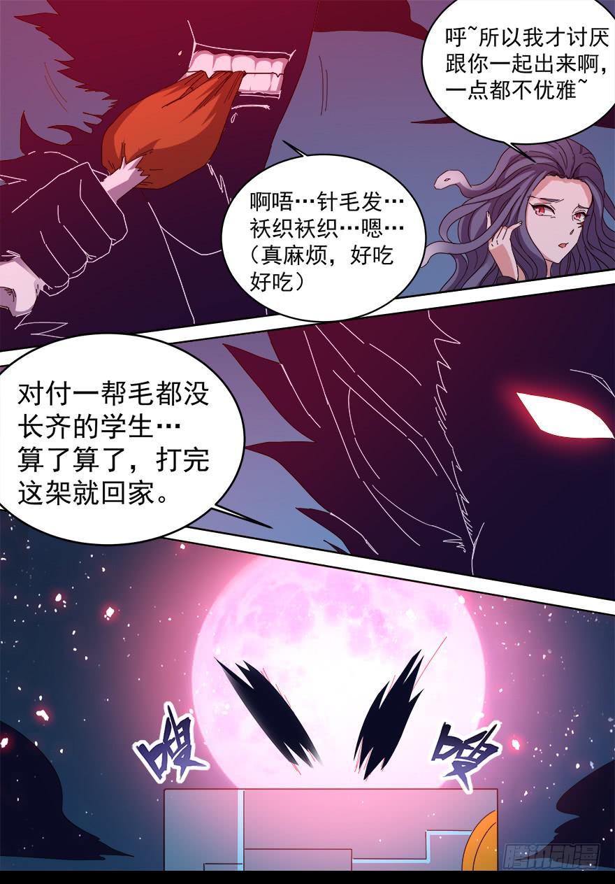恶人来袭 第三回2
